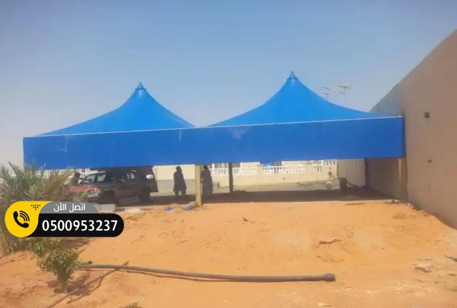 مطلات وسواتر مقاول تصميم وتركيب المظلات وسواتر الرياض 0500953237